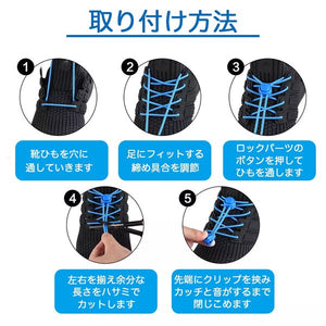 No-Tie Shoelace - Black - 安全靴 - ANZ Factory